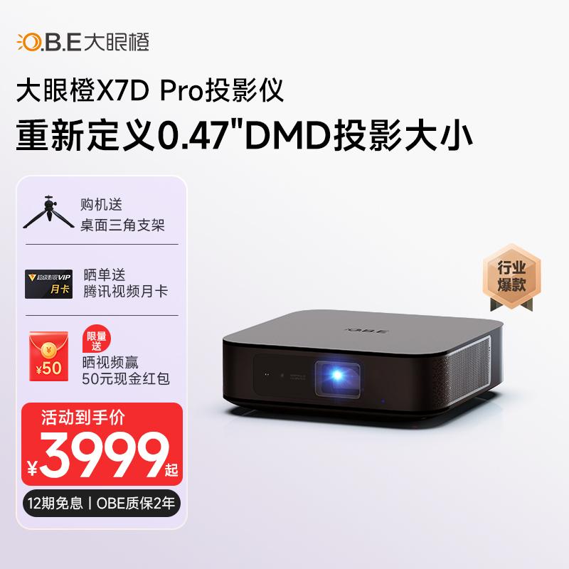 [0,47DMD Flagship mỏng và nhẹ] OBE Mắt to màu cam