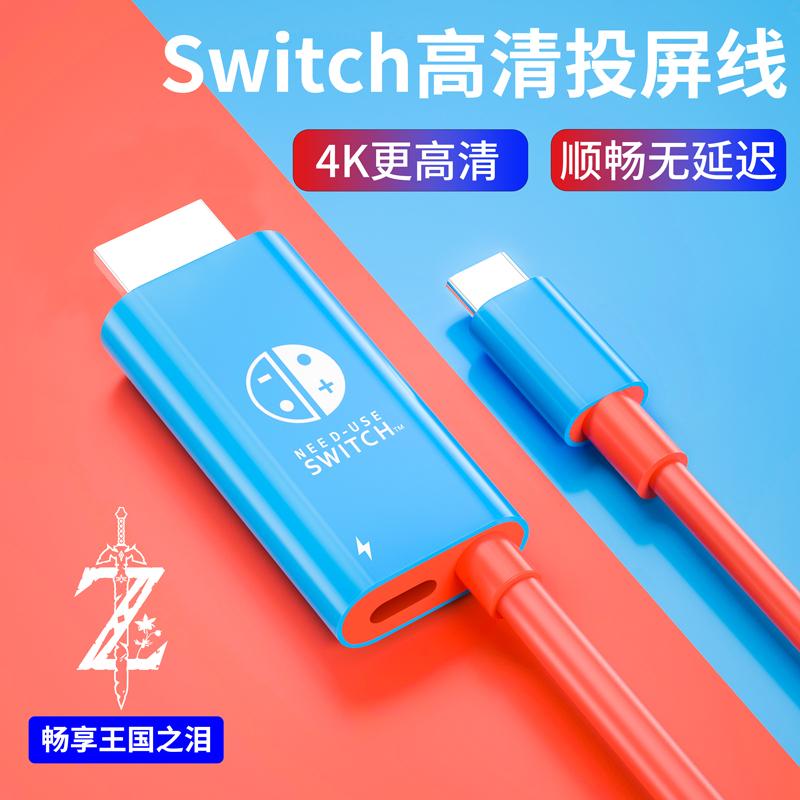 Thích hợp cho Switch cáp chiếu đế di động dock mở rộng ns dock mở rộng chuyển đổi phụ kiện máy chủ Nintendo khung sạc kết nối đế kết nối trực tiếp bên ngoài TV cáp bộ chuyển đổi màn hình