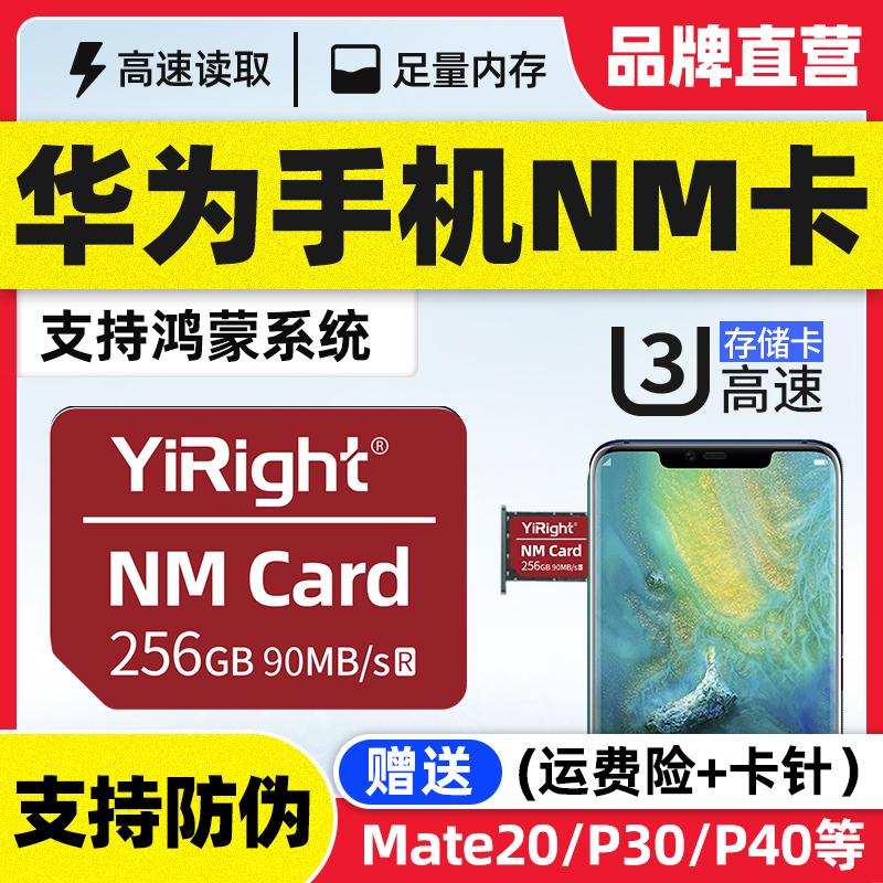 Thẻ nhớ Huawei nm thẻ nhớ 256g chuyên dụng mate40/20/P30 thẻ nhớ điện thoại di động thẻ nm tốc độ cao