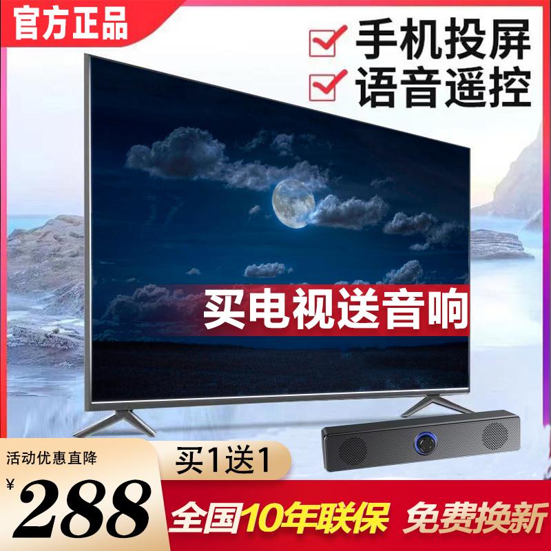 TV LCD Phoenix Ace 32/42/43/50/55/60 inch mạng thông minh 65 home HD dành cho người già