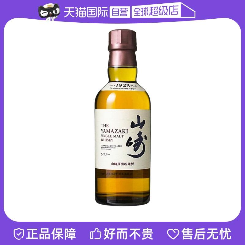 Mua R u whisky m ch nha n c t Suntory SUNTORY Yamazaki 1923