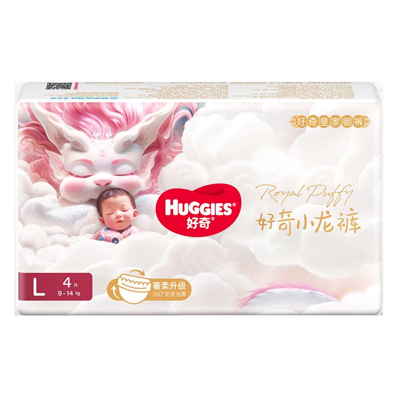 [Gói dùng thử L4 tại cửa hàng độc quyền dành cho thành viên] Tã quần Huggies Royal Mua tại nhà Thẻ đổi quà Đổi quà