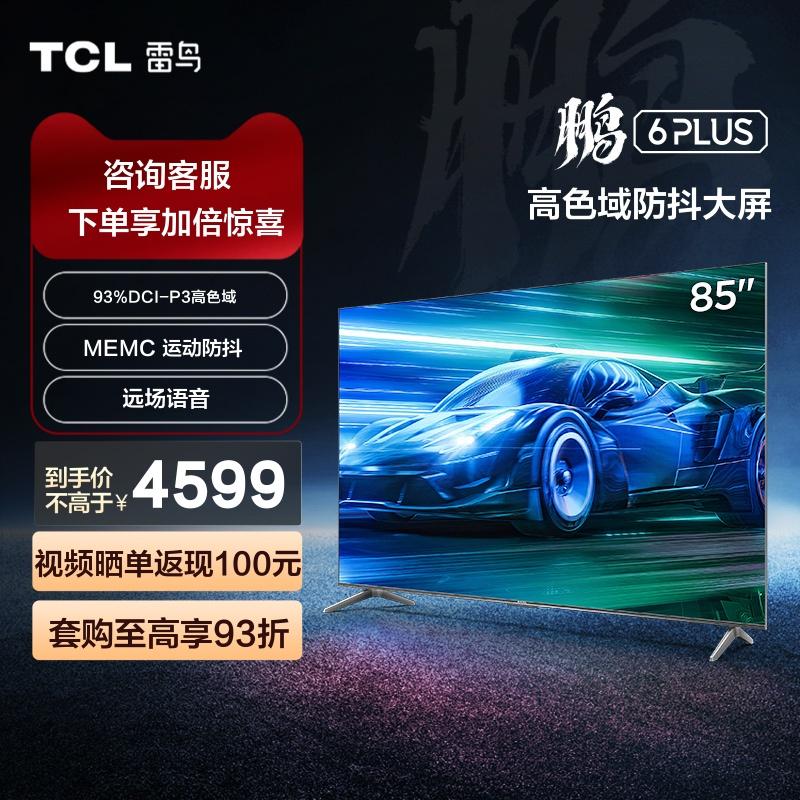 TV chơi game giọng nói thông minh TCL Thunderbird 85 inch Peng 6PLUS 4K HD TV LCD toàn màn hình