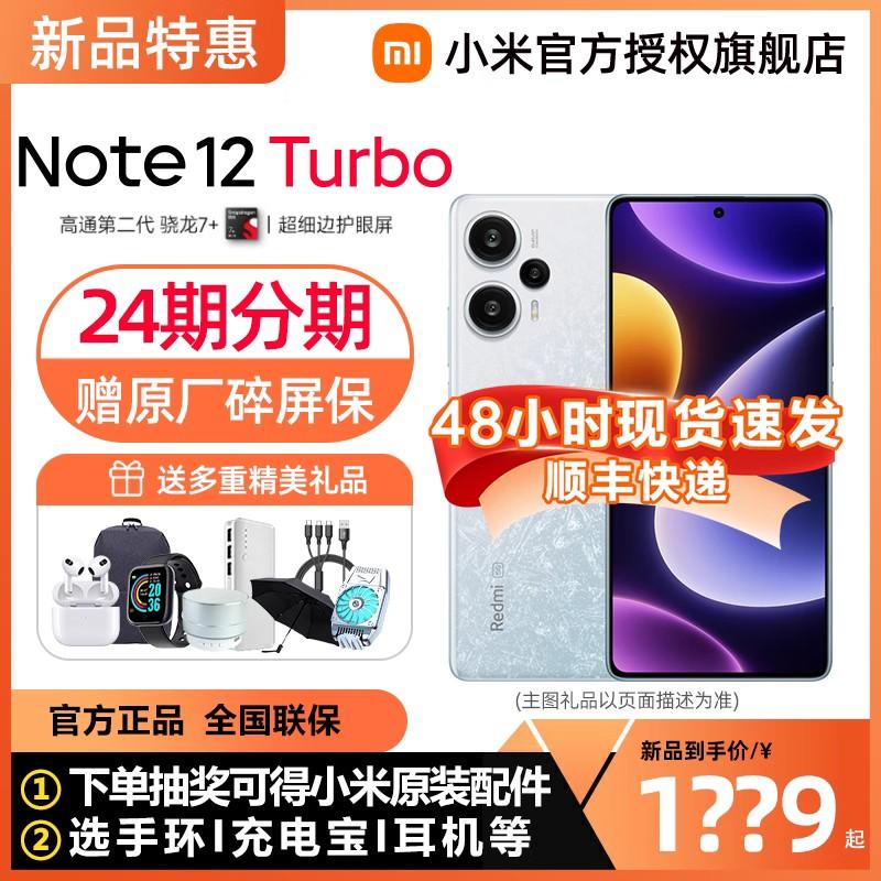 [Trả góp 24 đợt với bảo hiểm vỡ màn hình chính hãng] Điện thoại di động Redmi Note12 Turbo Redmi note12t Điện thoại di động Xiaomi Cửa hàng chính thức của Xiaomi Trang web chính thức sản phẩm mới chính hãng note12tpro