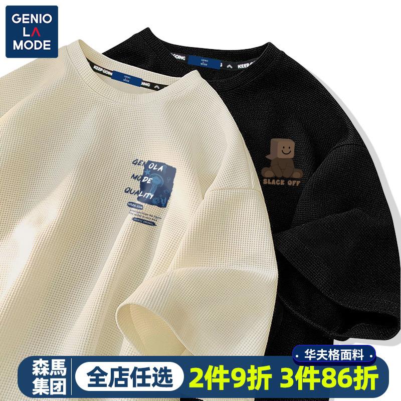 Semir Group GENIOLAMODE triều thương hiệu T-shirt nam mùa hè tuổi teen nam sinh viên waffle nam ngắn tay