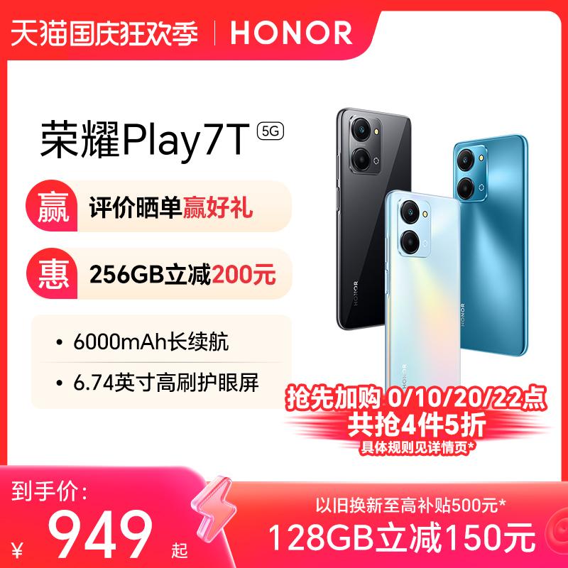 [Trang web chính thức]Điện thoại di động HONOR/Glory Play7T 5G 6000mAh pin lớn tuổi thọ pin dài mới chính thức hàng đầu chính hãng trò chơi chính hãng sinh viên kinh doanh điện thoại di động người già Android