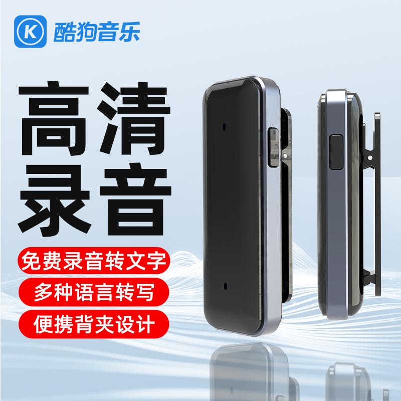 Bút ghi âm Bluetooth Kugou chuyên nghiệp giảm tiếng ồn độ nét cao di động ghi âm hiện vật dung lượng lớn học sinh trong lớp