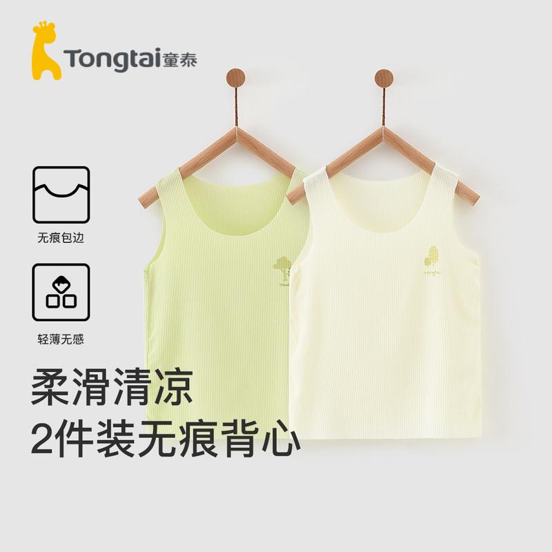 Tongtai mùa hè mỏng phần quần áo trẻ em không tay áo thun bé trai và bé gái modal sling bé vest 2 cái