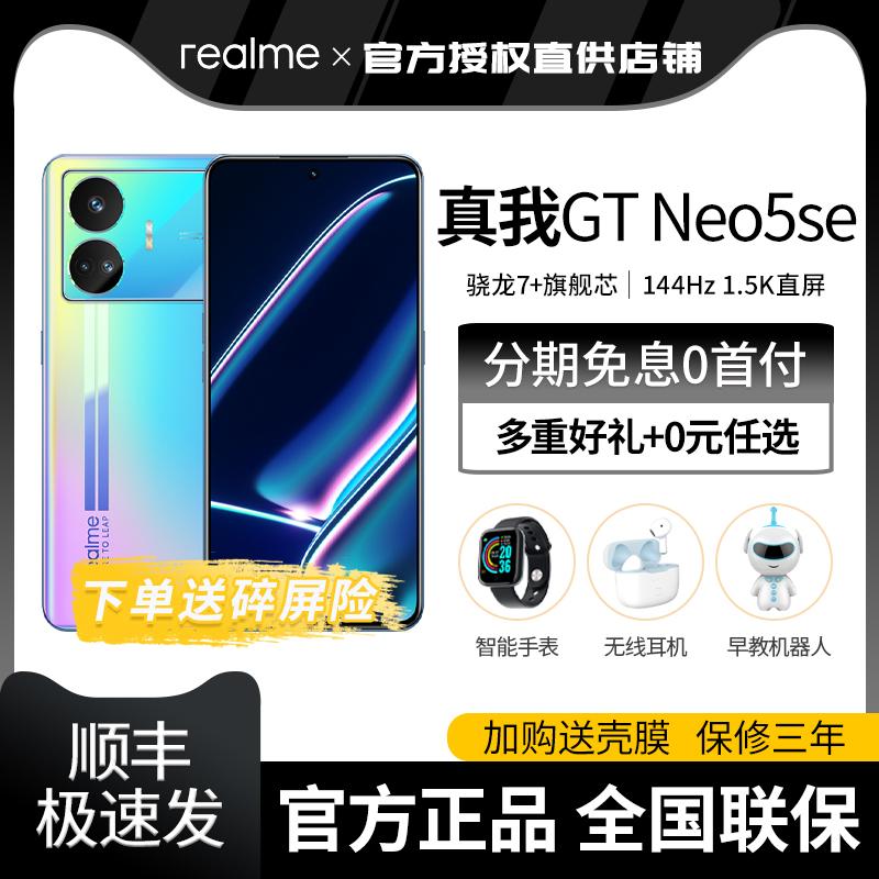 Trả góp không lãi suất và giao hàng trong ngày realme GT Neo5 SE thế hệ thứ hai Snapdragon 7+ điện thoại thông minh lõi 5G hàng đầu Sạc flash 100W bộ nhớ cực lớn thể thao điện tử gtneo5se/oppo