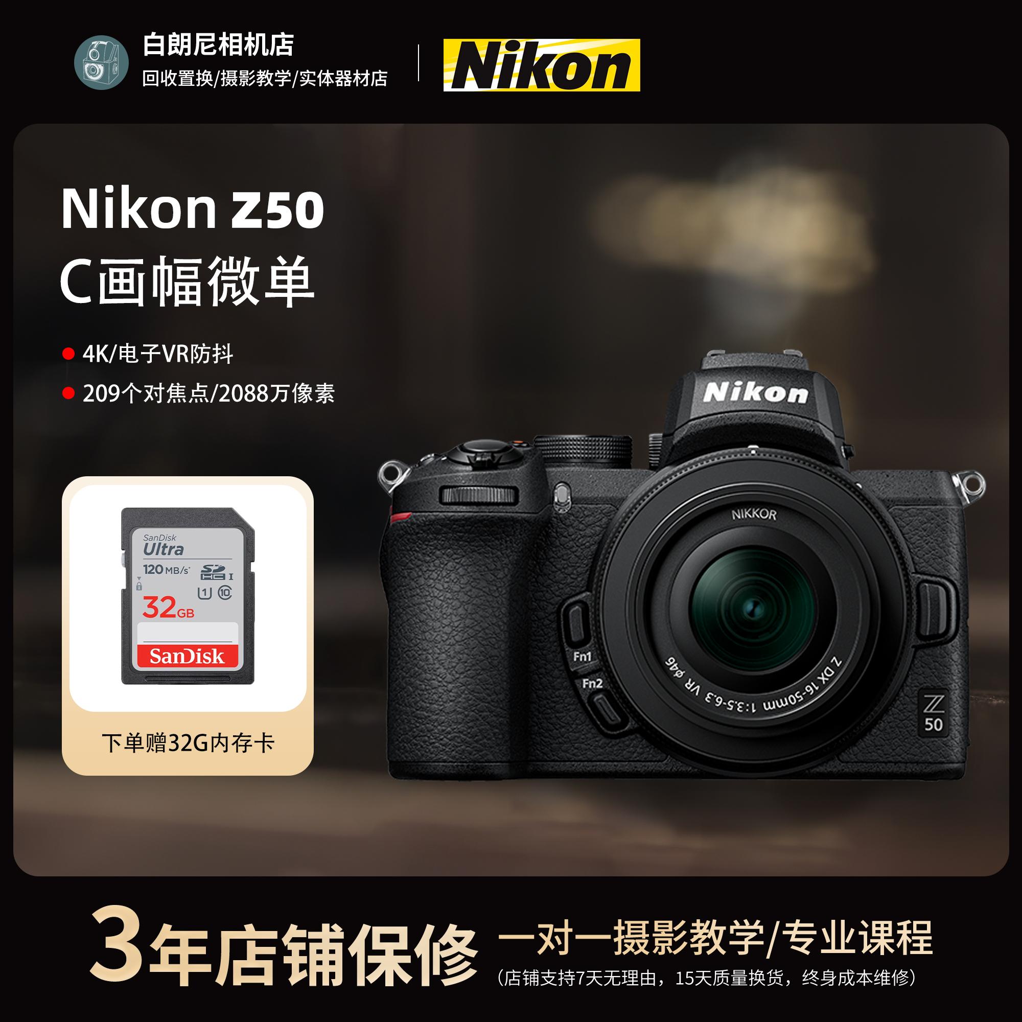 Máy ảnh du lịch Nikon/Nikon ZFC Z30 Z50 4K HD đã qua sử dụng, máy ảnh micro-SLR kỹ thuật số cổ điển cấp thấp