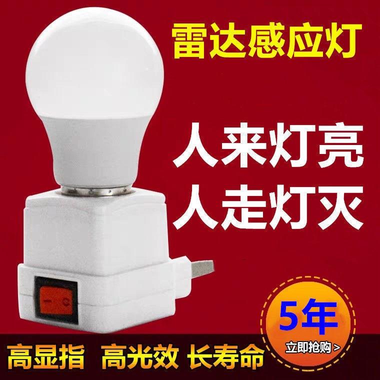 Ổ cắm và ổ cắm Đèn LED có công tắc cắm bóng đèn siêu sáng phòng bột lối đi cầu thang gara tự động cảm biến ánh sáng