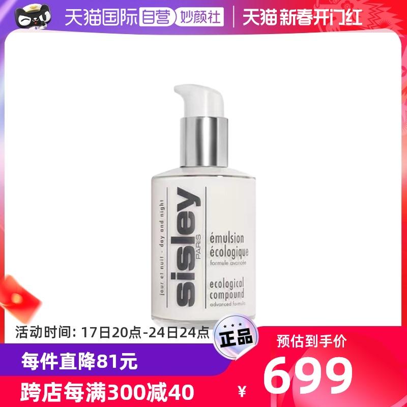 [Tự vận hành] Sữa dưỡng đa năng Sisley Phiên bản nâng cấp 125ml Sửa chữa, dưỡng ẩm, ổn định và dưỡng ẩm đích thực