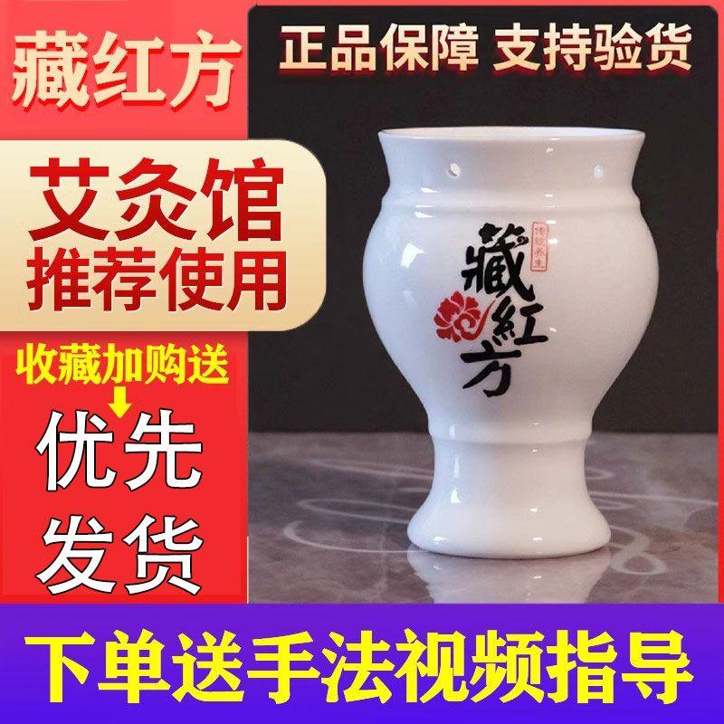 Saffron vuông moxibustion jar Qiankun cup đích thực hàng đầu cửa hàng Ai Zhu moxibustion set hộp Wuling jar hoa đào cạo jar gốm