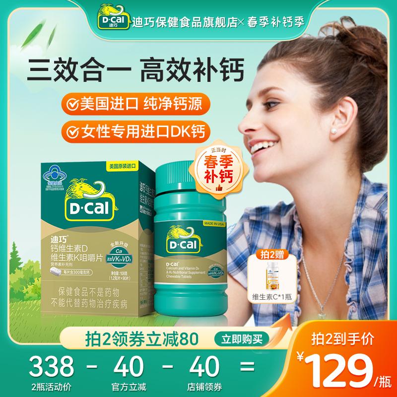 Viên bổ sung canxi dành cho người lớn Diqiao dành cho phụ nữ nhập khẩu vitamin D3K2 canxi cacbonat chính hãng dạng không lỏng chính hãng dành cho phụ nữ