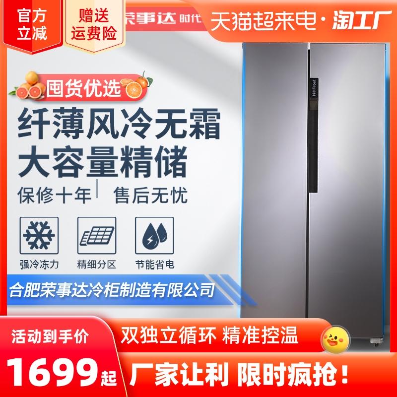 Times Tide 458/518L tủ lạnh hai cửa hộ gia đình công tắc kép tiết kiệm năng lượng làm mát bằng không khí không đóng băng dung tích lớn siêu mỏng