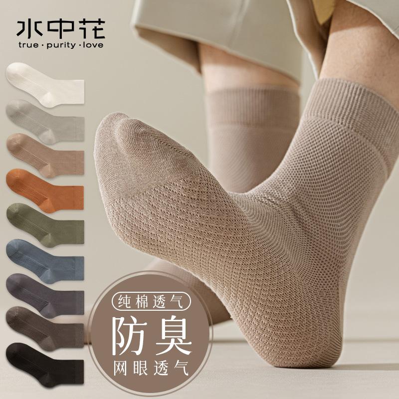 Tất Zhuji, tất ngắn, cotton bóng rổ nam nguyên chất, 100% cotton, tất dài đến bắp chân khử mùi và thấm mồ hôi dành cho thể thao mùa thu đông, không xương