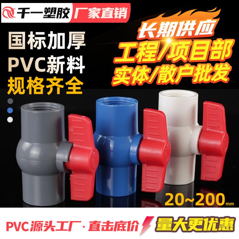 Van bi PVC van chuyển đổi ống cấp nước vít 20 25 32 40 50 63 75 90 110 125 160