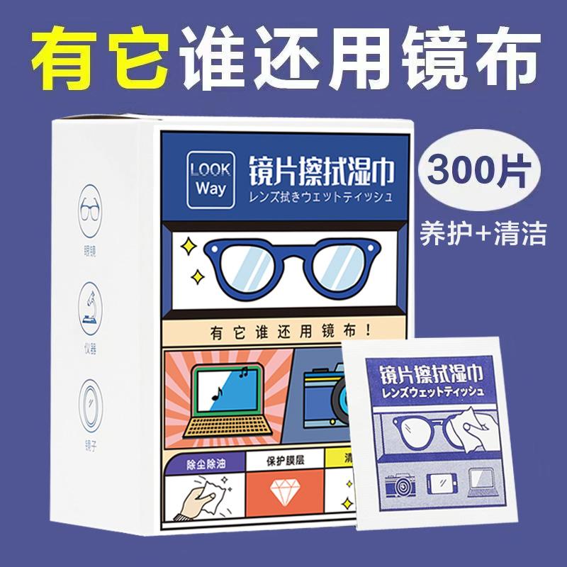 Khăn lau kính dùng một lần vải lau kính mùa đông chống sương mù làm sạch điện thoại di động vải ống kính khăn lau ống kính đặc biệt giấy ướt