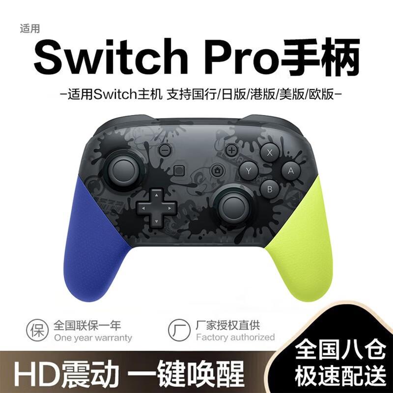 Điểm SF được áp dụng cho tay cầm Nintendo switch pro wireless double line ns tay cầm chơi game hơi nước somatosensory phiên bản tiếng Nhật của National Line Jet 3 Limited Oled Original Tears of the Kingdom Pro