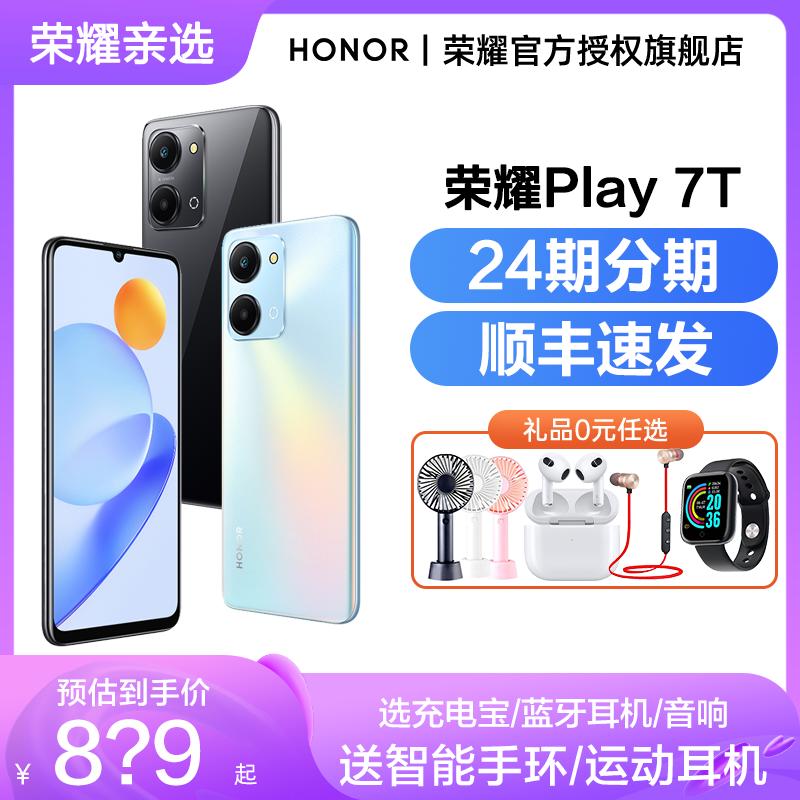 SF express Honor/Honor Play7T 5G cửa hàng hàng đầu chính thức mới chính hãng trò chơi sinh viên chính hãng ảnh kinh doanh Android thông minh chọn tai nghe Huawei Honor