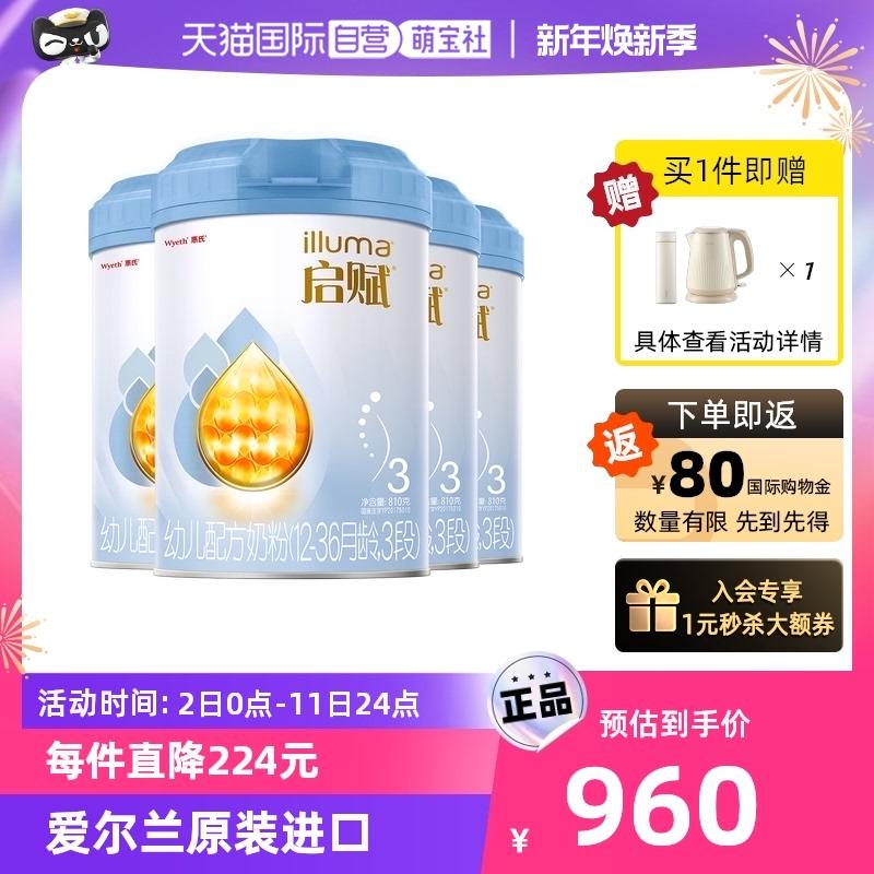 [Tự vận hành] Tiêu chuẩn quốc gia mới * 4 lon Wyeth Qifu Blue Diamond 3 giai đoạn 810g sữa bột dành cho trẻ sơ sinh 12-36 tháng