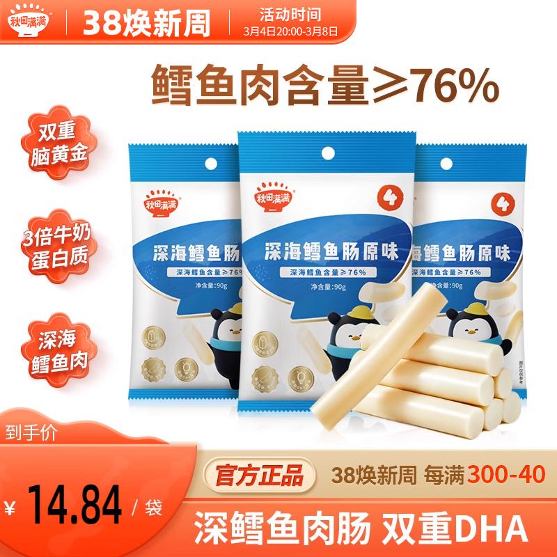 Snack xúc xích cá tuyết Akita Manman không thêm phẩm màu, công thức ăn bổ sung miễn phí cho trẻ 6 tháng tuổi