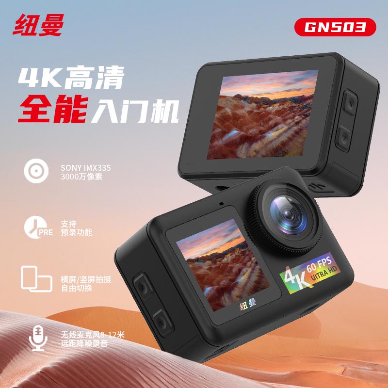 Newman (Newsmy) GN503 camera thể thao vlog đầu máy ghi hình 4K HD dv camera