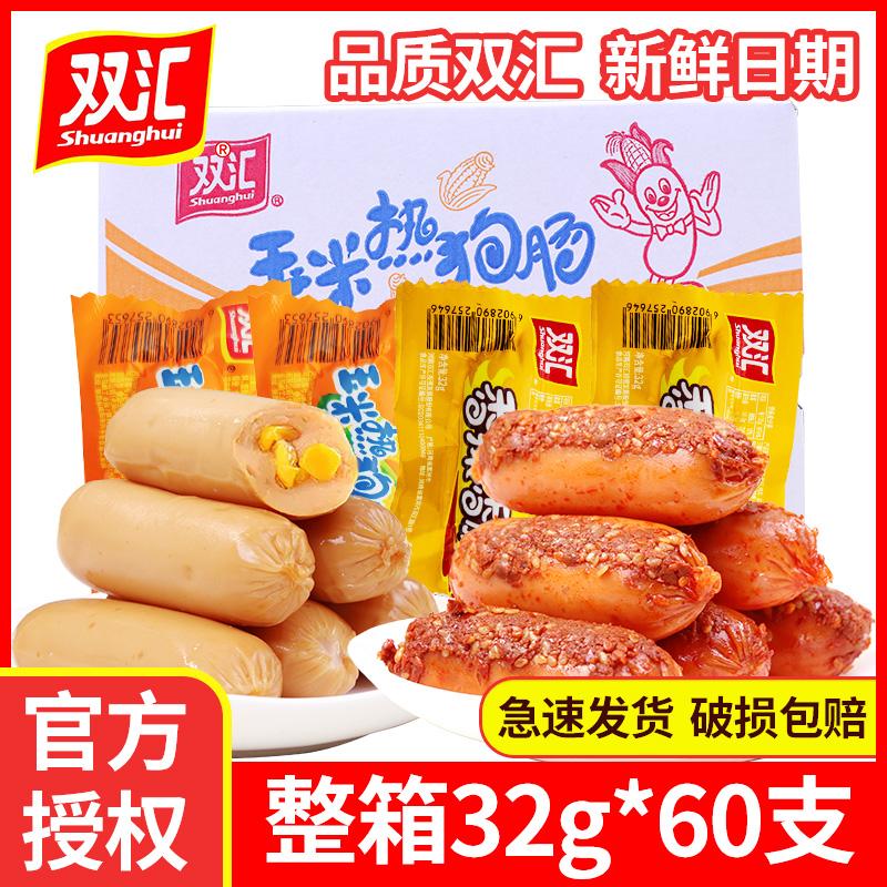 Shuanghui Ngô Hot Dog Xúc xích Cay Giòn Xúc xích Ăn liền Snack Thông thường Xúc xích Giòn FCL Bán buôn Xúc xích Ham