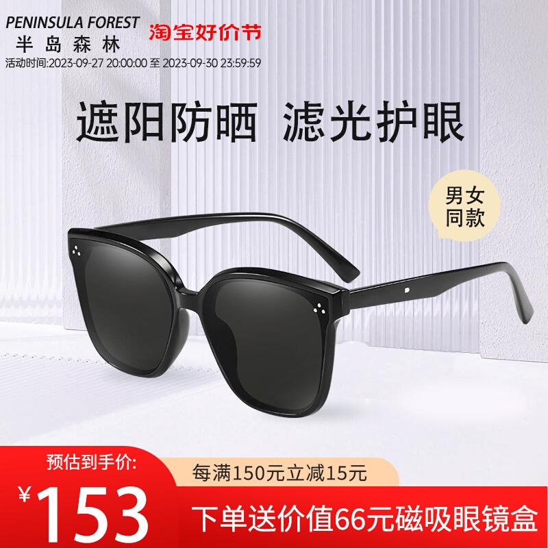 Peninsula Forest CT3715 Kính râm mới HD Nylon Lens Kính râm nữ TR90 Lens Sunglasses