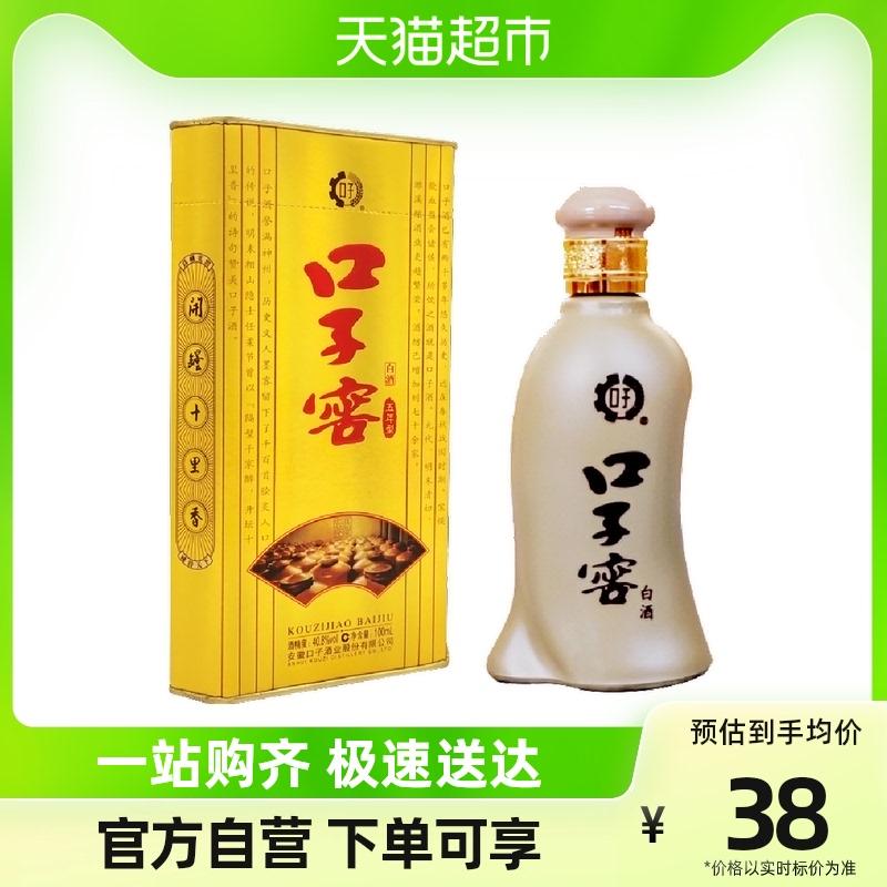 Rượu ngũ cốc nguyên chất Kouzijiao loại 5 năm 40.8 độ 100ml*1 chai rượu ngũ cốc nguyên chất và hương vị