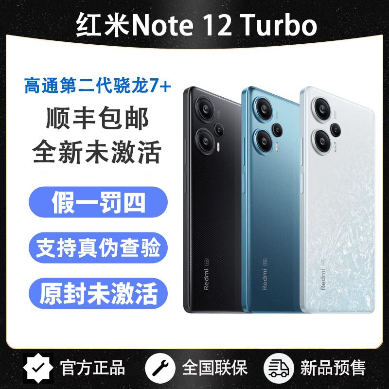 Redmi Note12Turbo Qualcomm thế hệ thứ 2 Snapdragon 7+MIUI/Xiaomi Redmi Note 12 Turbo