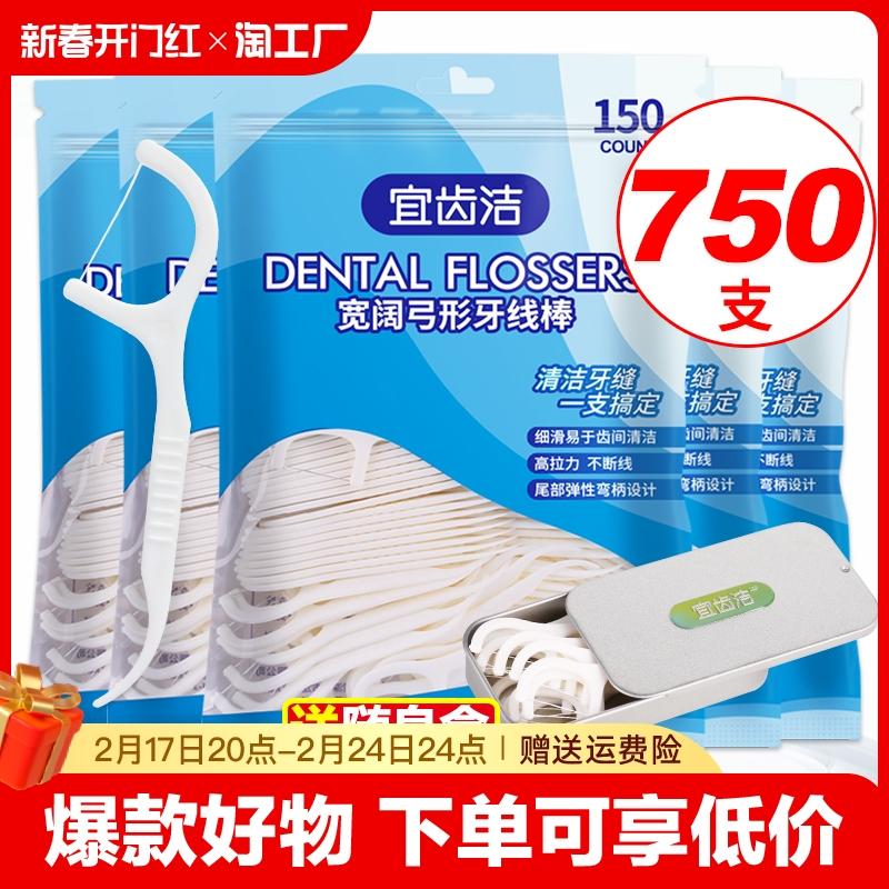 Yiqi Chỉ Nha Khoa Mỏng Dòng 750 Dùng Một Lần Hộp Di Động Nhà Chọn Gói Gia Đình Bao Bì Lớn Chỉ Gậy