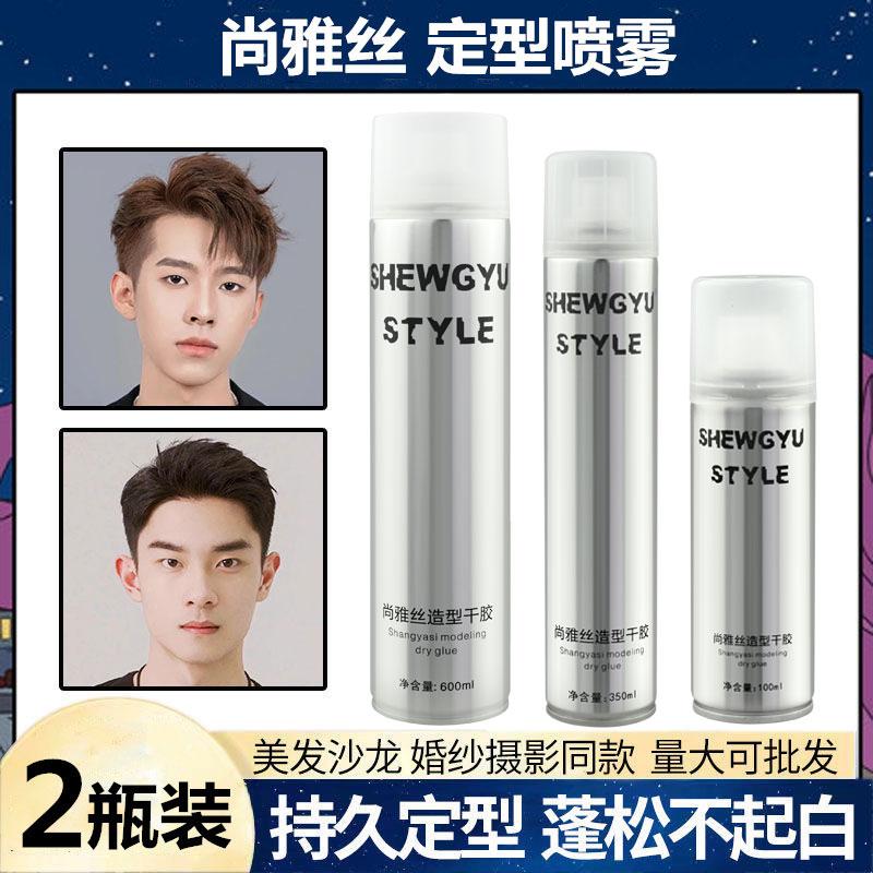 2 chai] Keo xịt tóc SHENGYU STYLE Xịt tạo kiểu tóc SHENGYU STYLE Hương thơm dạng gel tạo kiểu mềm mại Nước dành cho nam