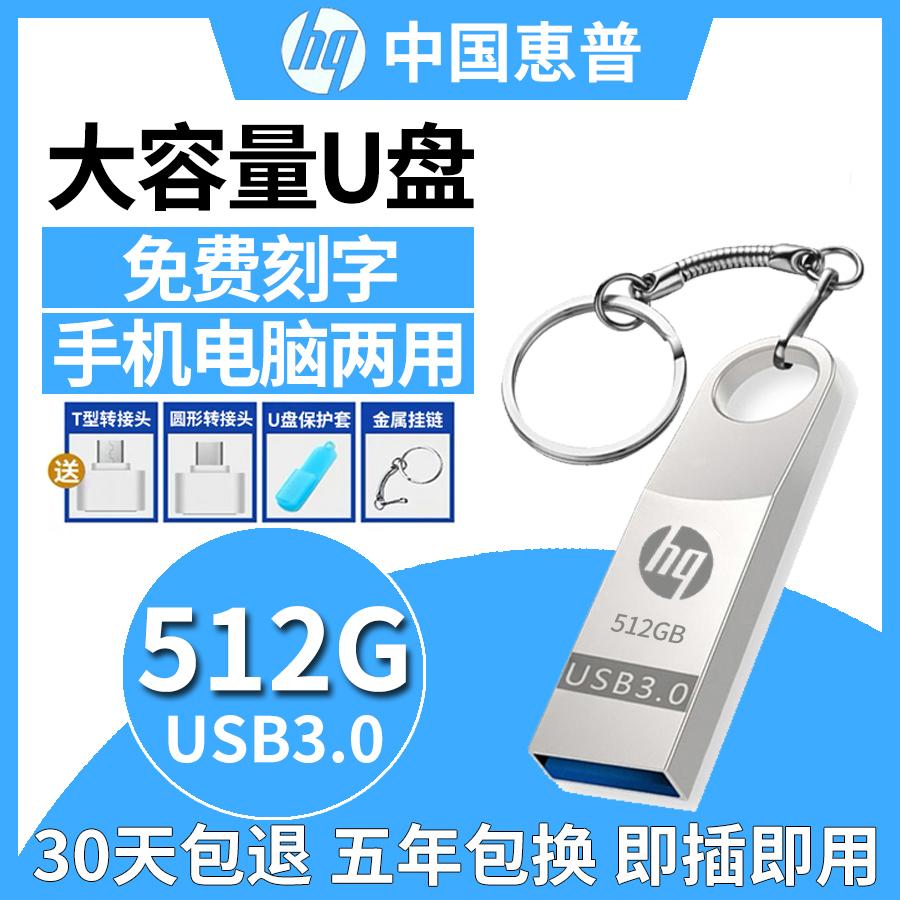 Đĩa U chính hãng Huipu 2000G tốc độ cao 3.0 dung lượng lớn 1000G điện thoại di động máy tính sử dụng kép 512g chữ 128g