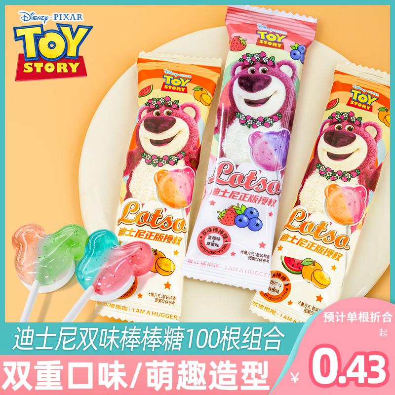 Disney Lotso Double Flavor Lollipop Quà tặng sinh nhật Kẹo cưới Lưu niệm Chia sẻ Đồ ăn nhẹ