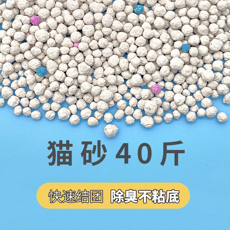 Miễn phí vận chuyển cát vệ sinh cho mèo 20kg, 40kg, 60kg cát bentonite chanh, khử mùi giá cả phải chăng 10kg đồ dùng cho mèo