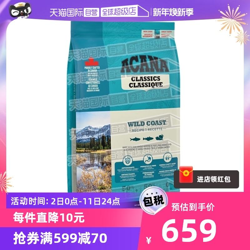 [Tự vận hành] Phiên bản nước ngoài của Ikena Ocean Feast Wild Atlantic Thức ăn cho chó trưởng thành và thức ăn cho chó con 11,4kg