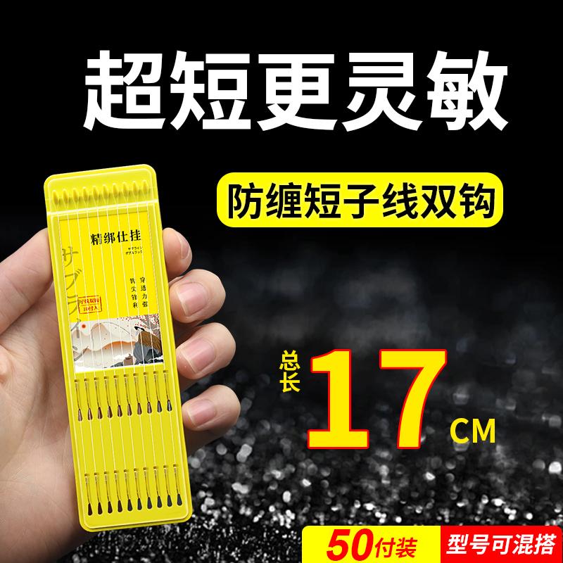 Móc câu cá nhỏ Haixi tay vàng siêu ngắn 17cm, buộc bằng chỉ phụ đã hoàn thiện, móc đôi, móc tay không gai, dây câu ngắn câu cá hoang dã