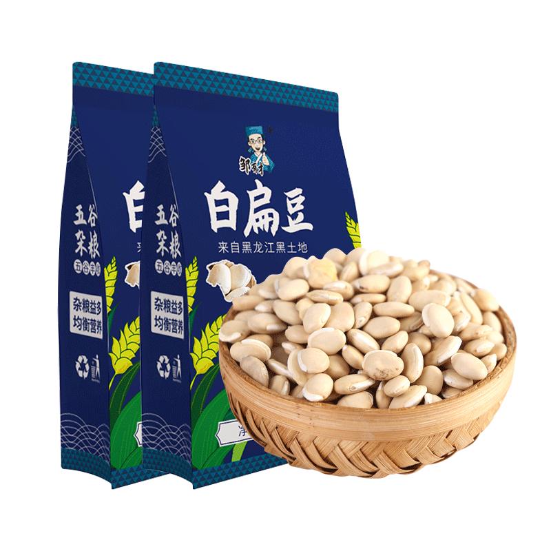 Đậu lăng trắng mới 500g, đậu lăng trắng trồng tại trang trại, các loại ngũ cốc nguyên hạt cũ, chiên và nghiền thành bột