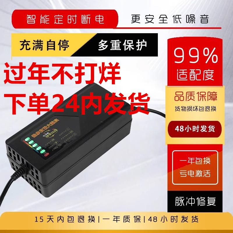 Tự động cắt sạc ắc quy xe điện 48V12AH60V20AH72V Yadi Emma Xinri dao đa năng