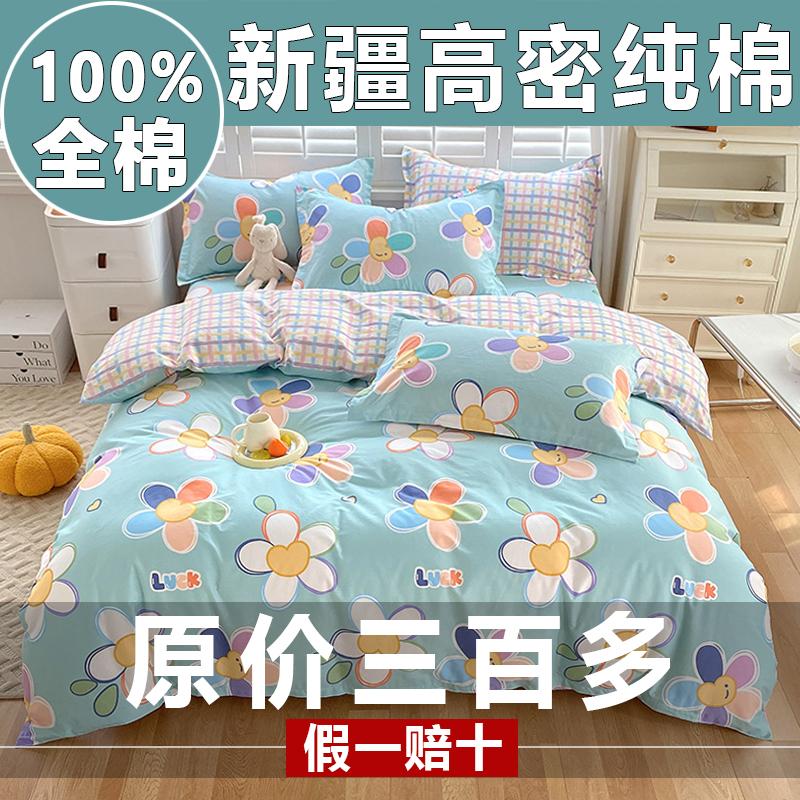 100% Tân Cương Bộ chăn ga gối cotton Bộ 4 chăn bông nguyên chất Vỏ chăn ga đơn 3 món Bộ ký túc xá sinh viên trang bị tấm