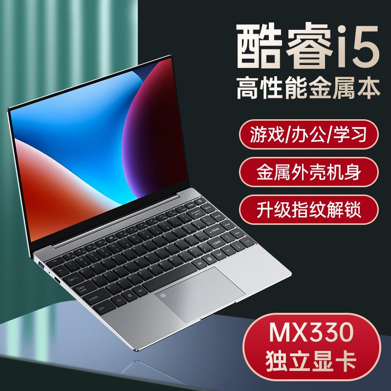 [2023 Intel Core i5] Thẻ màn hình độc lập 2G máy tính xách tay kim loại nhẹ và mỏng này dành cho sinh viên đại học lớp học trực tuyến thiết kế học tập văn phòng kinh doanh trò chơi di động siêu mỏng