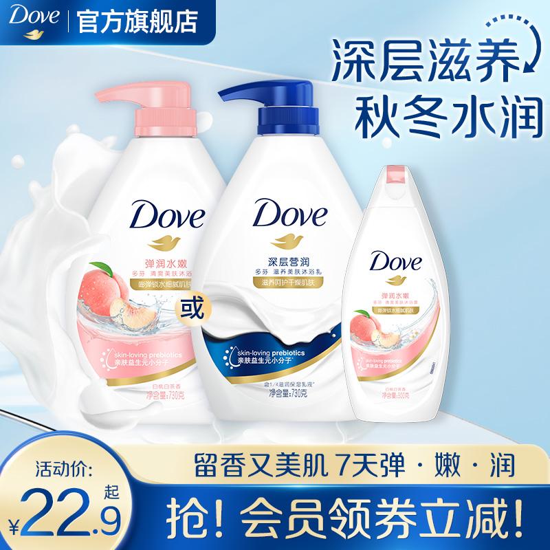 Sữa tắm dưỡng ẩm mùa thu đông Dove milk dành cho nam và nữ gel rửa mặt lotion chính hãng hàng chính hãng