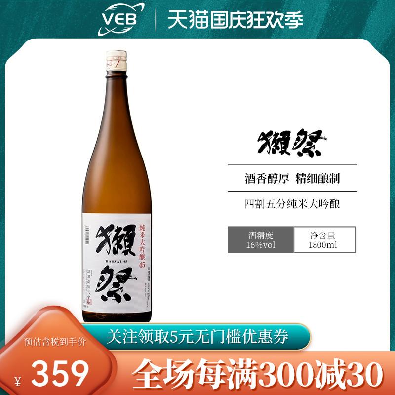 DASSAI Dassai 45 quý và gạo nguyên chất năm xu Daiginjo rượu sake nhập khẩu chính hãng rượu gạo nước ngoài 1800ml