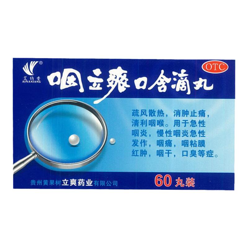 Thuốc nhỏ giọt Ainaxiang Yanli Shuangkou 60 viên/hộp giảm sưng tấy, giảm đau, thông họng, viêm họng cấp, viêm họng, khô họng