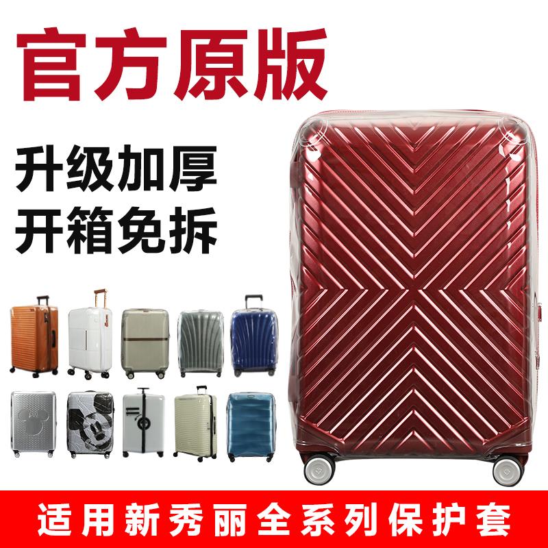 Thích hợp cho xe đẩy vali bảo vệ Samsonite06Q/CS2 25/28/30 inch che bụi vali mà không cần tháo rời