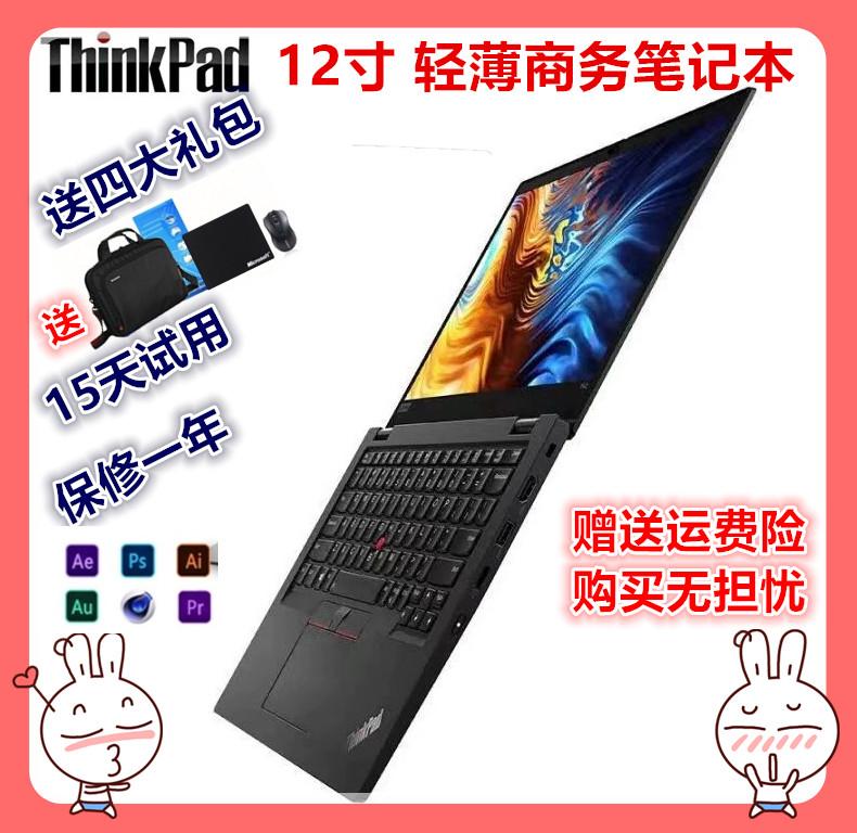 ThinkPadX260 _x240x250x270 Lenovo Máy tính xách tay chơi game dành cho sinh viên kinh doanh mỏng và nhẹ