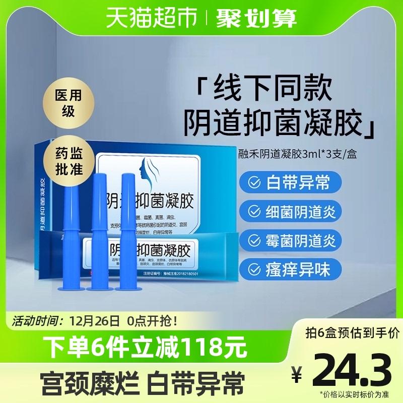 Ronghe Gel kháng khuẩn âm đạo Viêm âm đạo Xói mòn cổ tử cung Phần riêng Viêm kháng khuẩn y tế Chitosan chính hãng