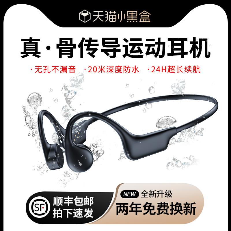 Tai nghe Bluetooth dẫn truyền xương thật Không dây chạy thể thao Đặc biệt cảm biến xương không xâm nhập Bơi móc tai chống nước