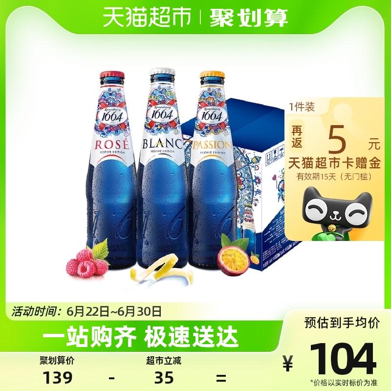 1664 Bia Trắng Đào Đỏ Hương Vị Chanh Dây Bia Lúa Mì 330Ml * 9 Chai Hỗn Hợp Hộp Quà